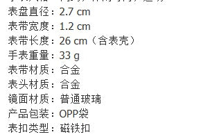 Mesh Strap Watch Magnet Watch